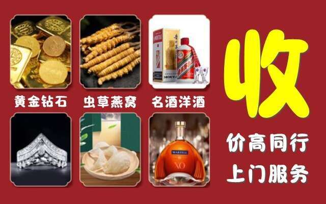 理塘县回收烟酒