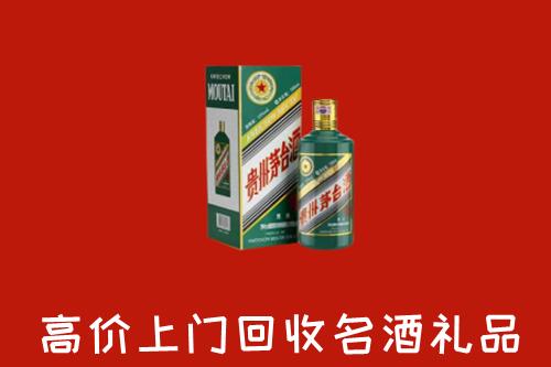 理塘县回收五星茅台酒