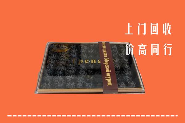 收购行情：理塘县回收礼盒海参