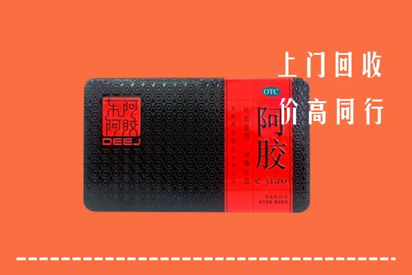 理塘县回收阿胶